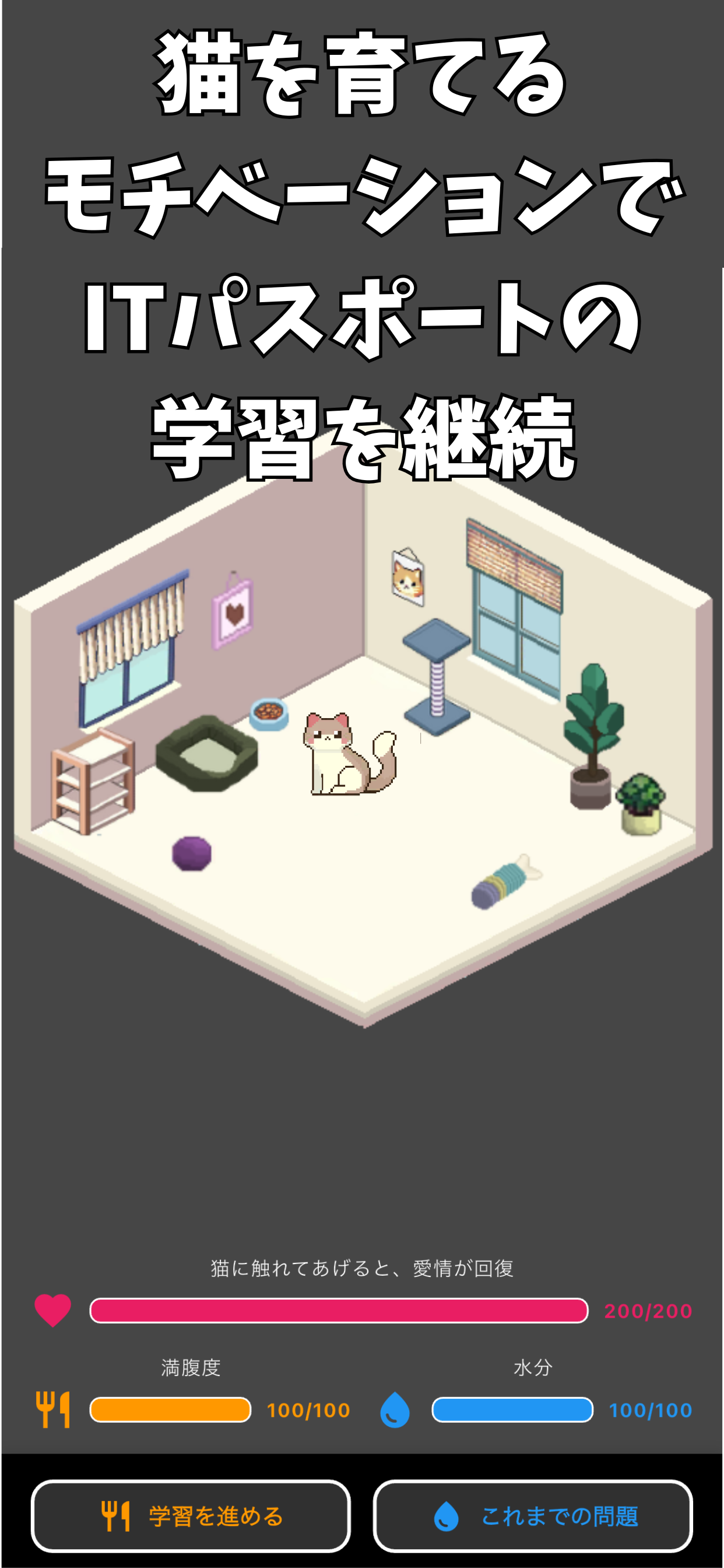 アプリスクリーンショット1