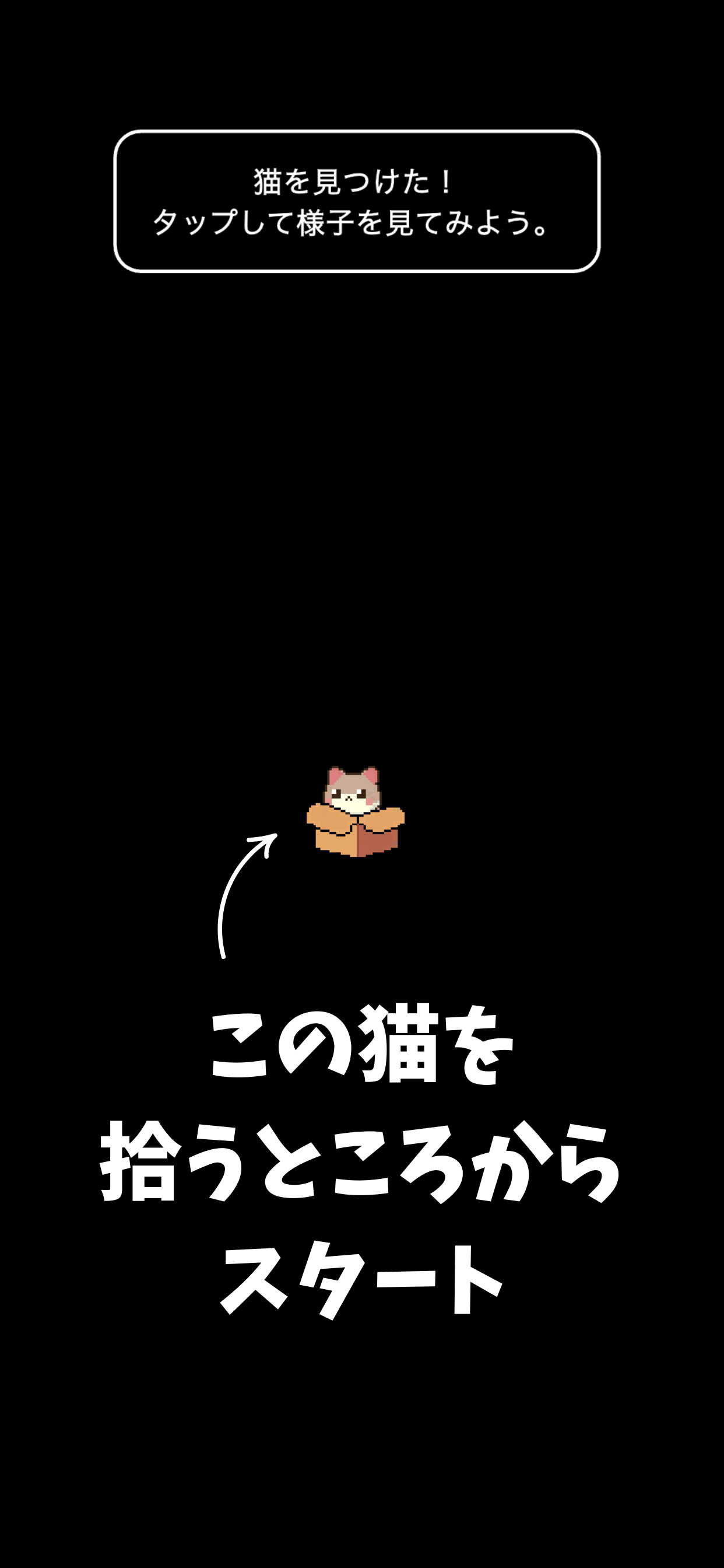 アプリスクリーンショット2
