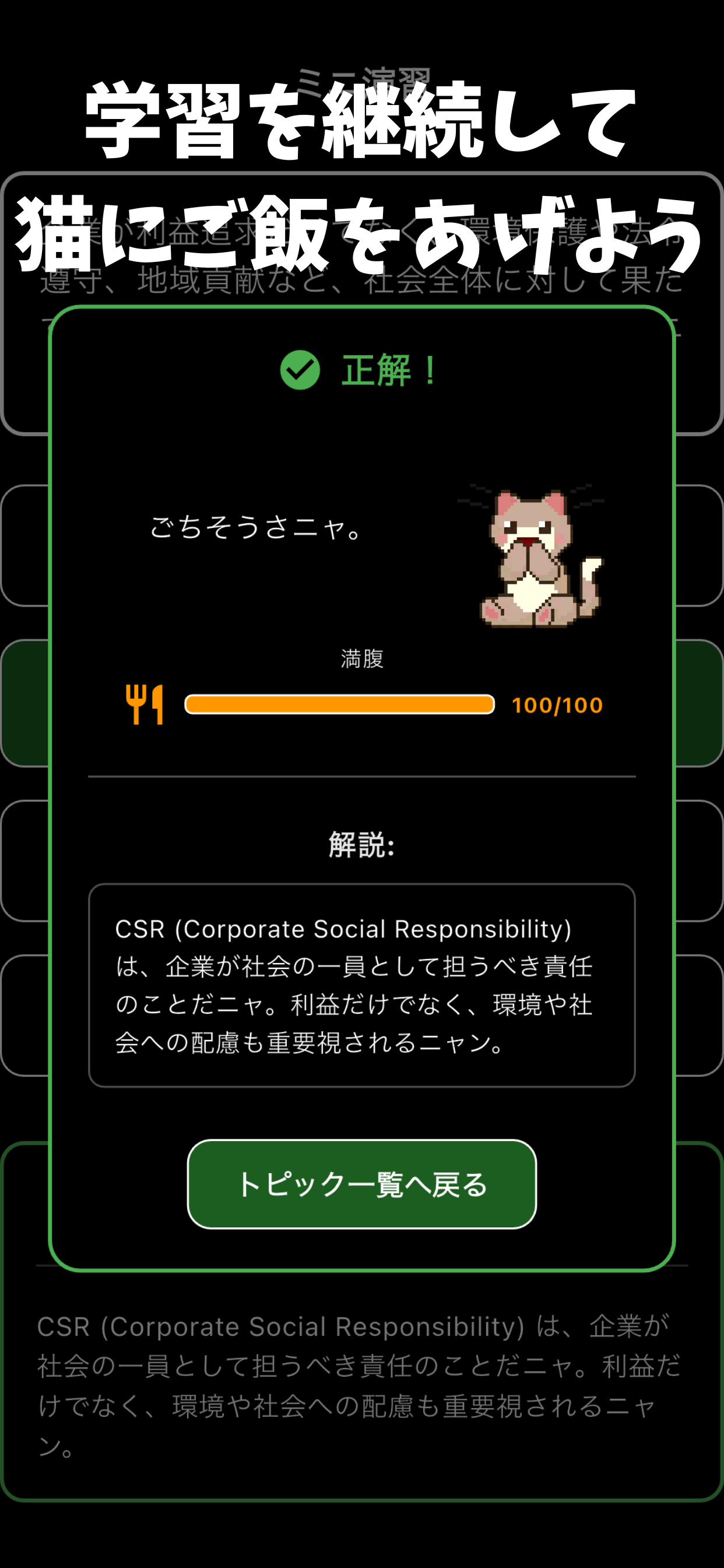 アプリスクリーンショット3