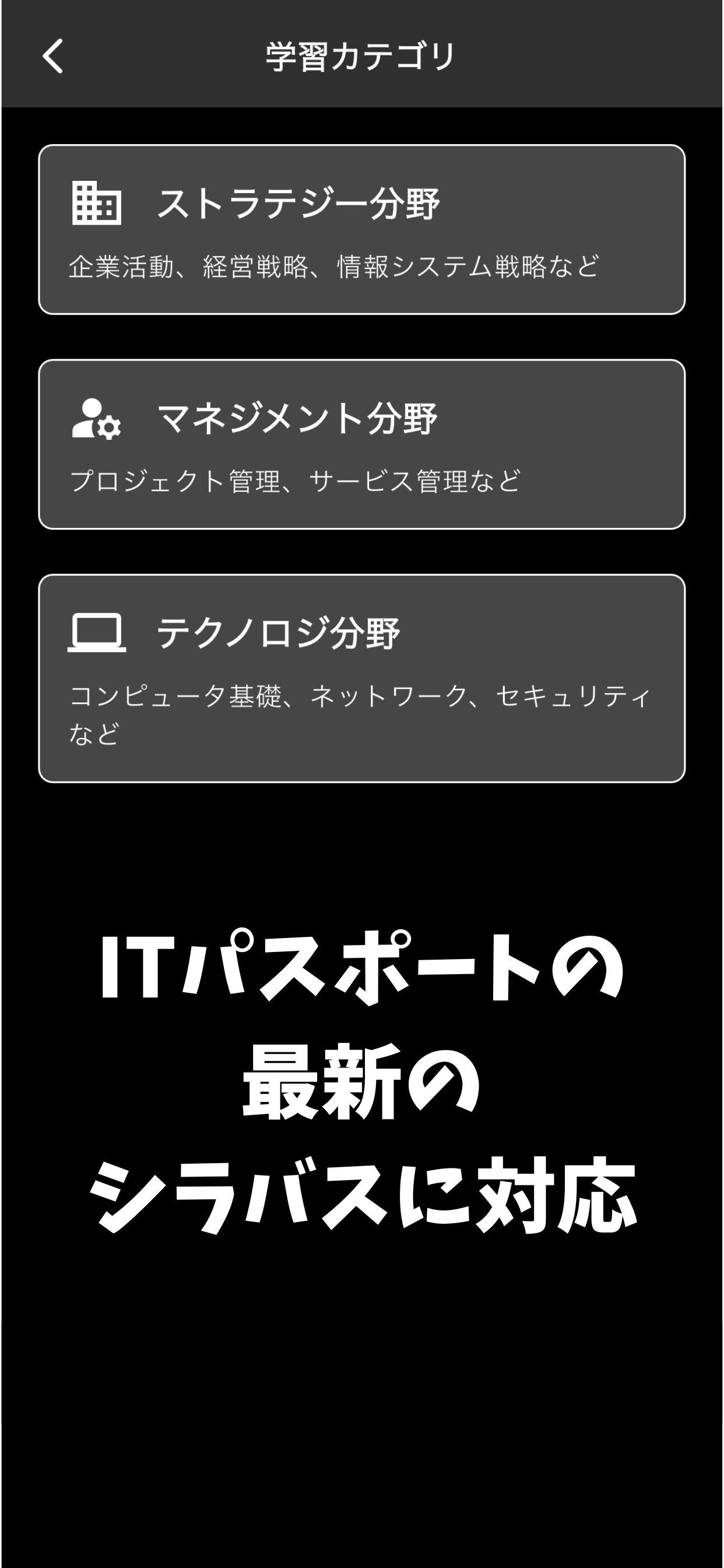 アプリスクリーンショット4