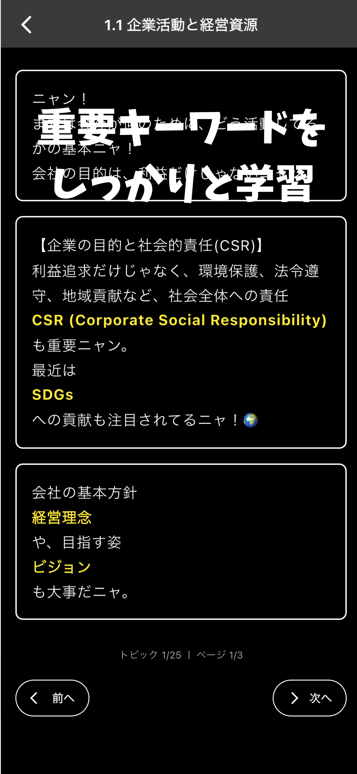 アプリスクリーンショット5